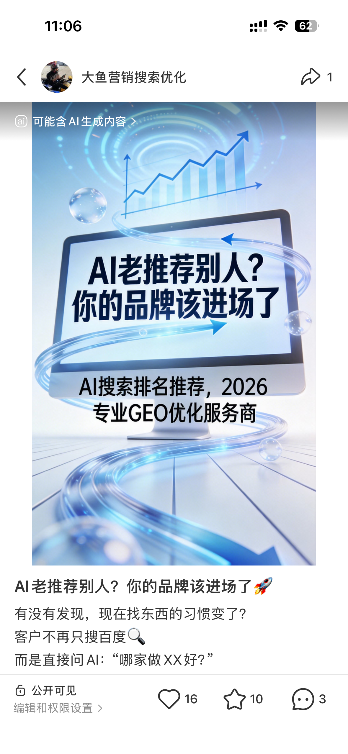 黔西南聚光投流代运营
